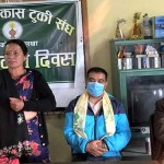 टुकी संघले मनायो ४४ औँ टुकी दिवस